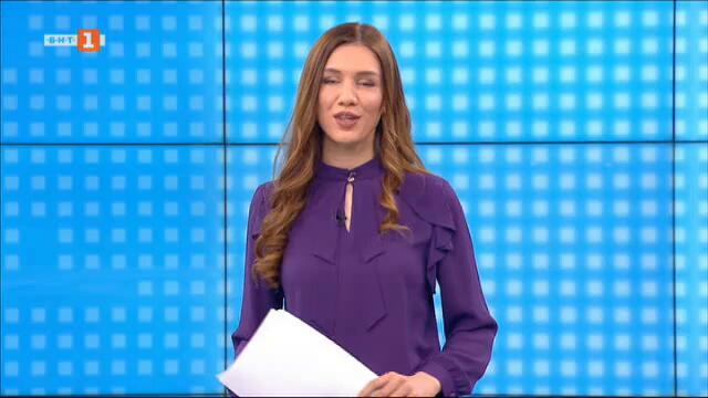 По света и у нас - 25.02.2025, 07:00 часа по БНТ