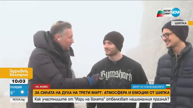 Участници от „Игри на волята” изкачиха връх Свети Никола