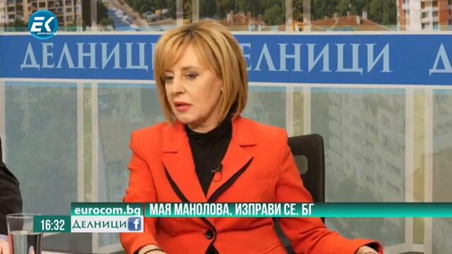 Мая Манолова: Има проблем с цените на храните, нека гражданският натиск продължи