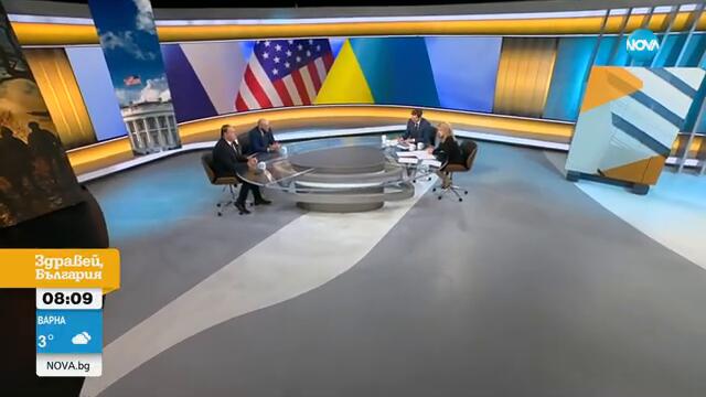 Геополитически маневри: Отношенията между САЩ, Европа и Украйна