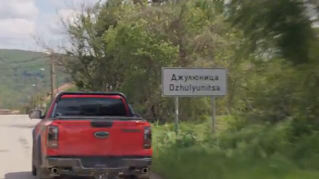 Вкусът на България - Джулюница С02 Е12 || The taste of Bulgaria - S02 E12