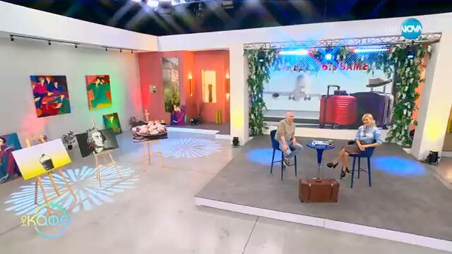 „300 дни около света“ - с Теньо: О-В ХАНС, ГРЕНЛАНДИЯ - „На кафе“ (05.03.2025)