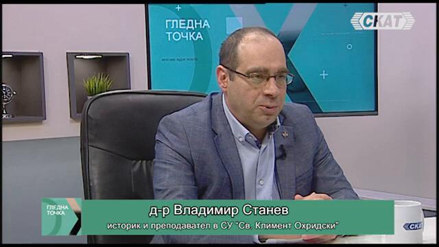 Даром ли получихме свободата си преди 147 години?