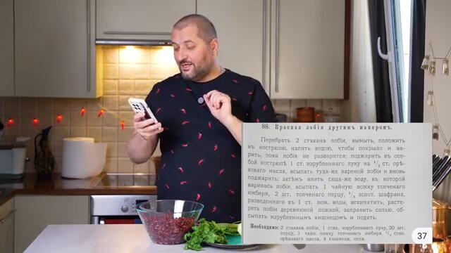 Раньше фасоль готовили так 🫘 Рецепт лобио из старой книги