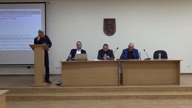 Извънредно заседание на Общински съвет-Панагюрище - 06.03.2025г.
