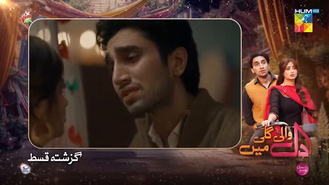 Dil Wali Gali Mein - Episode 05 - 6th Mar 25 - [ Sajal Ali & Hamza Sohail ] Vim, Surf Excel & GAL