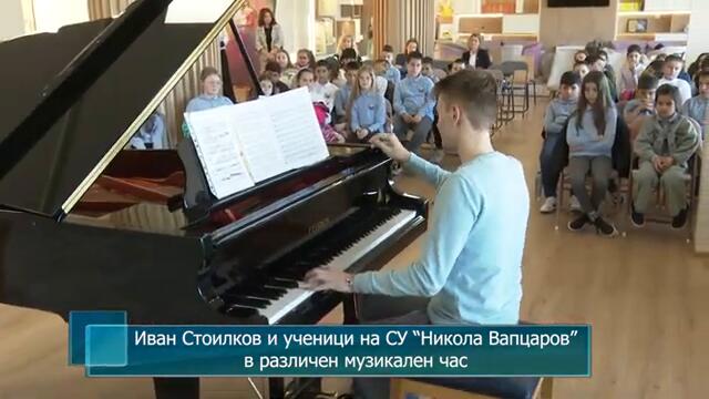 Иван Стоилков и ученици на СУ “Никола Вапцаров” в различен музикален час