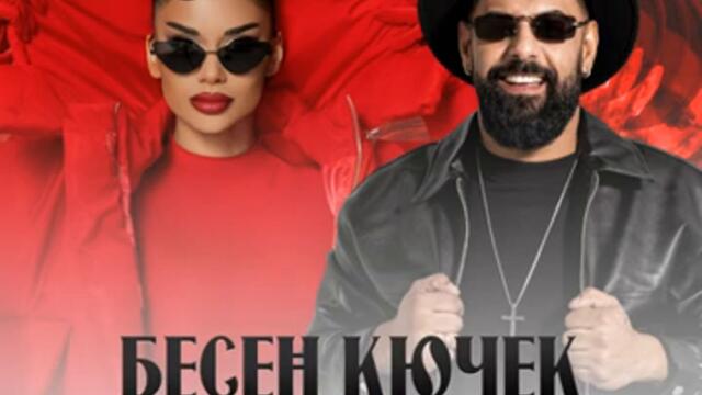 Бесен Кючек