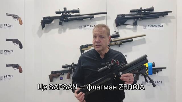 PCP airgun SAPSAN TAC by ZBROIA. Review from IWA 2025 (укр. субтитри)