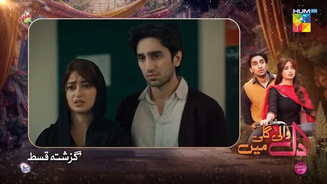 Dil Wali Gali Mein - Episode 06 - 7th Mar 25 - [ Sajal Ali & Hamza Sohail ] Vim, Surf Excel & GAL