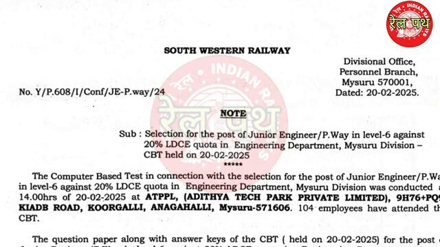 Mysore division JE PWAY Question paper 2025|मैसूर डिविजन जेई पी वे क्वेश्चन पेपर 2025| @RailPath