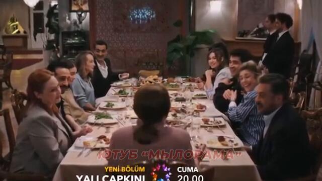 1 ФРАГМЕНТ! Турецкий сериал Зимородок 98 серия русская озвучка