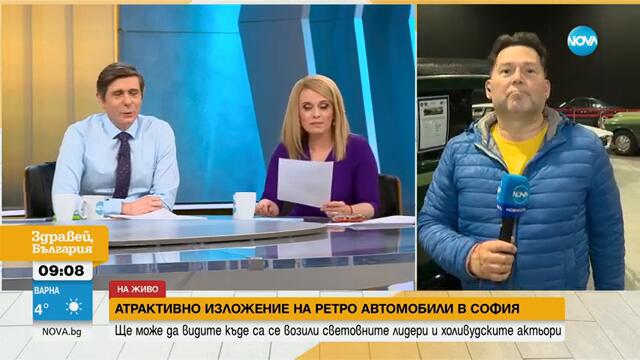 Атрактивно изложение на ретро автомобили в София
