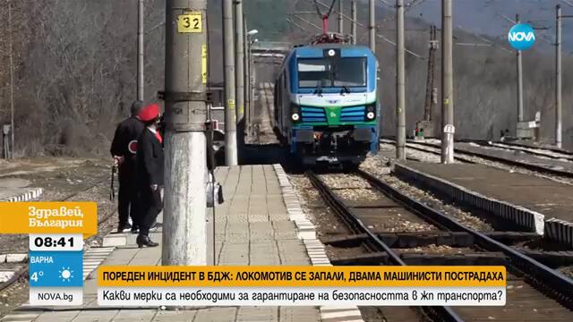 Серия инциденти и кражби в БДЖ: Липсва ли контрол