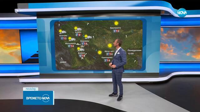Прогноза за времето (10.03.2025 - обедна емисия) - Новините на NOVA (10.03.2025)