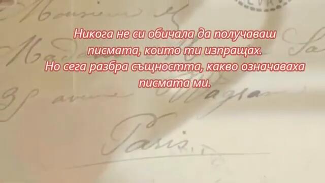 Leonard Cohen & Sharon Robinson - The Letters - BG субтитри