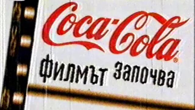 Специалистът (1994) (бг аудио) (част 1) TV-VHS Rip Канал 1 22.06.2003