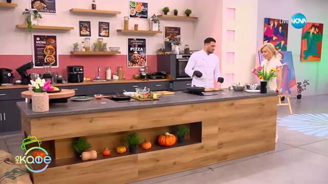 Рецептата днес: Пикантни такоси с телешко и салца от манго - „На кафе“ (12.03.2025)