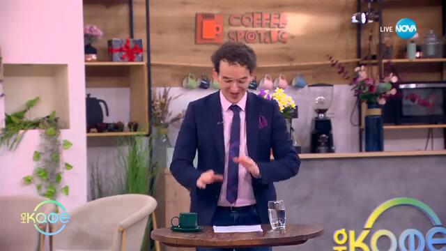 НИК ТОК: Най-любопитното от социалните мрежи - „На кафе“ (12.03.2025)