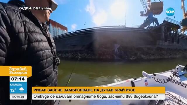 Сигнал за замърсяване на река Дунав край Русе