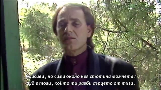 Kemal Malovcic i Juzni Vetar - Zgodna, a sama (bg sub)