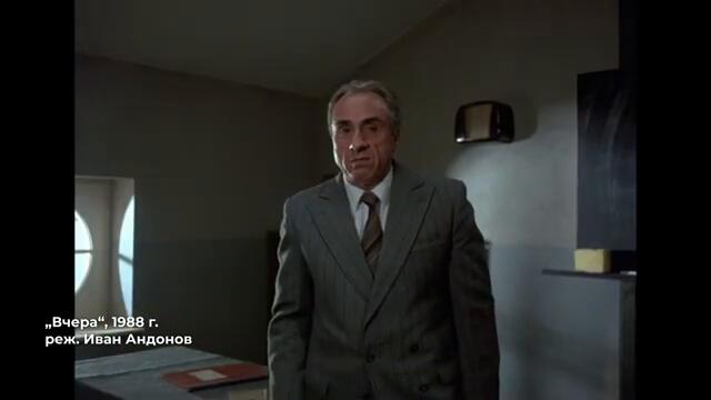Вчера (1987) - откъс