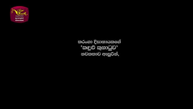 Iragini Maddahana | ඉරගිනි මද්දහන | Episode 30 | (2025-03-16) | Rupavahini TeleDrama