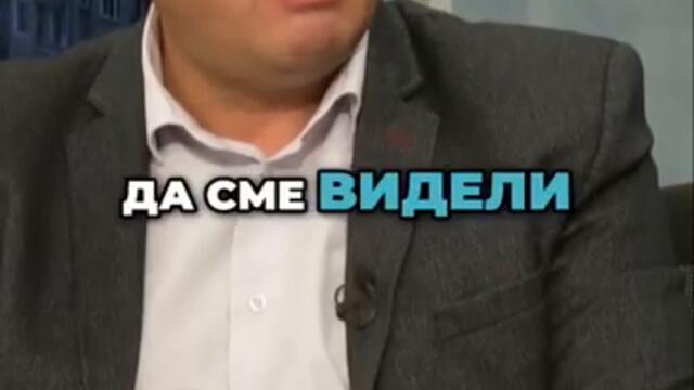 ⚠️ 15 години управление на Борисов и Пеевски – нещо добро?