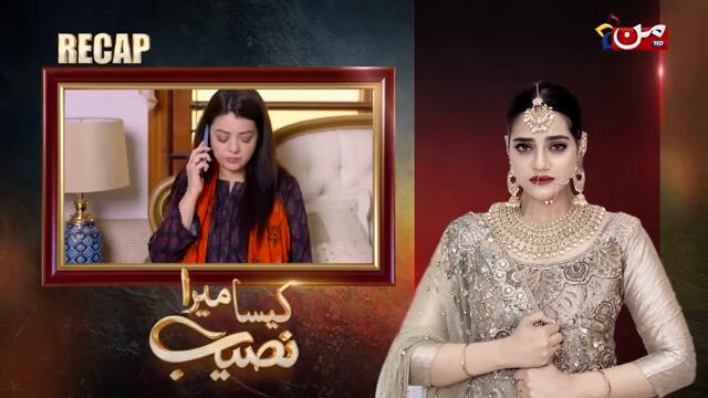 Kaisa Mera Naseeb | Episode 253 | Namrah Shahid - Waqas Sattar | MUN TV Pakistan