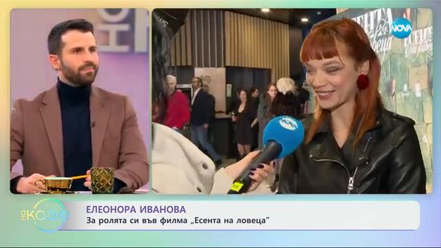Елеонора Иванова: За толерантността и добротата - „На кафе“ (18.03.2025)