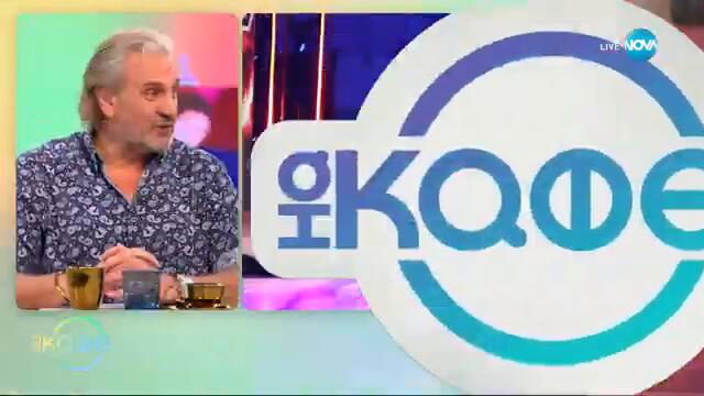 „Турнири на волята“: Едно епично шоу - „На кафе“ (18.03.2025)