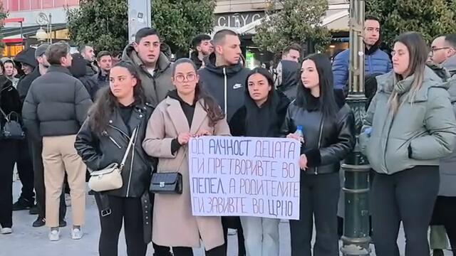 Хиляди граждани протестират в Скопие срещу корупцията в Северна Македония