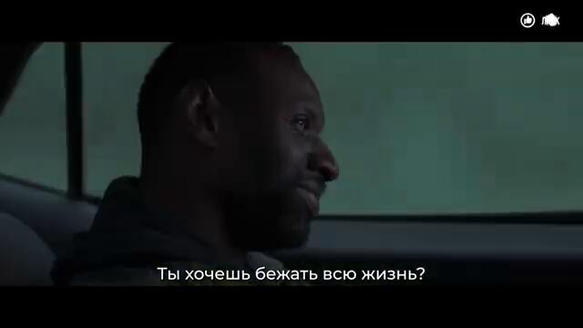 Лига Теней — Русский трейлер (Субтитры, 2025) Омар Си, Боевик [4K]