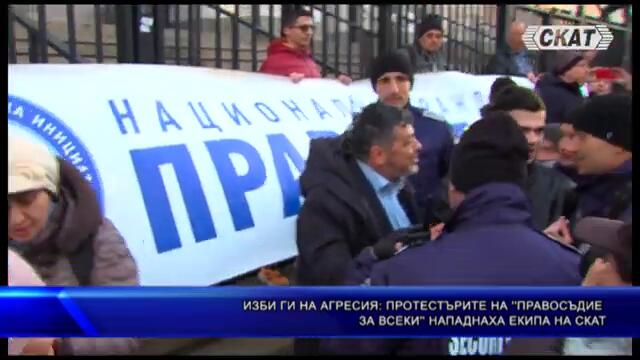 БЕЗ ЯСНА ПРИЧИНА: Протестъри на ''Правосъдие за всеки'' нападнаха Пело Кръстев от телевизия СКАТ