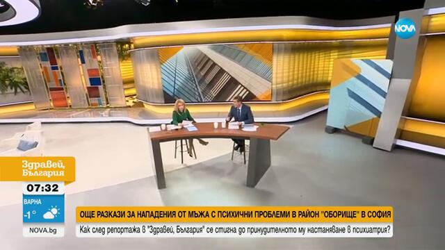 След репортаж на NOVA: Мъж, нападал жени и деца в София, влезе принудително в психиатрично заведение