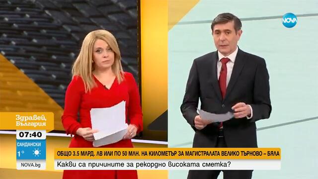 Инж. Вълчев, АПИ: Цена от 42 млн. лв. за км от магистралата "Велико Търново-Бяла" е реална