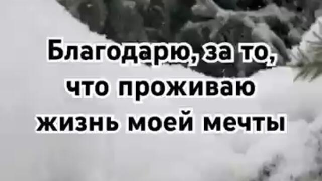 #практикаблагодарности #21день #полнолуние  #коридорзатмений #благодарность #любовь #аффирмации