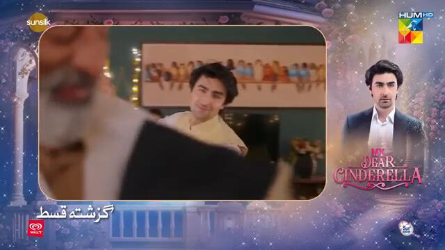My Dear Cinderella - Ep 19 - 20 Mar 25 - [ Zara Peerzada & Khaqan S ] - Sunsilk, Walls & Surf Excel