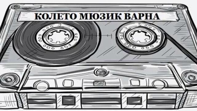 орк. Север - Кючек Северина (1991)