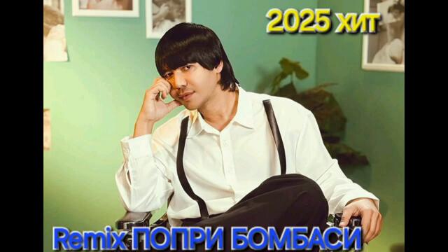 Xamdam Sobirov TOP 6 Remix Koshiklari БОМБА 2025