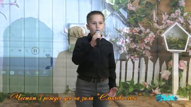 Честит 3 рожден ден на зала "Слънчеви лъчи"