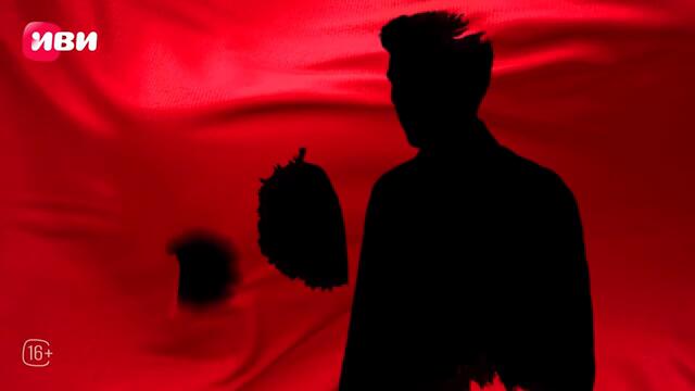 Правосудие (Приговор) — 1 сезон, 7 серия | Русская озвучка