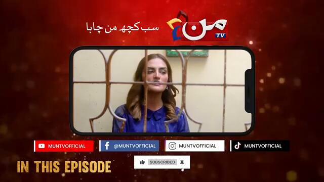 Soteli - Episode 29 | Saba Bukhari - Masooma Kazmi - Atif Rathore | MUN TV Pakistan