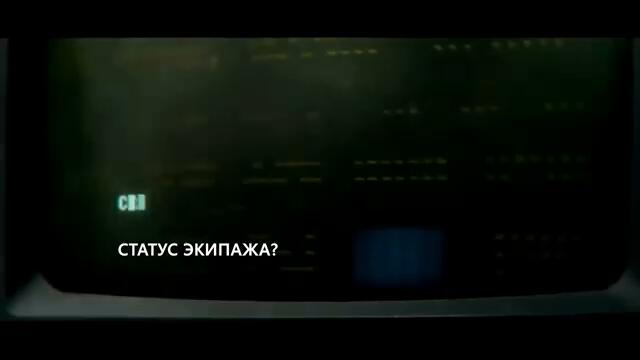 Чужой. Земля — Русский Трейлер Тизер 6 (Субтитры, 2025)