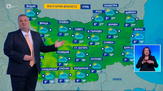 bTV Времето (23.03.2025 г. – централна емисия)