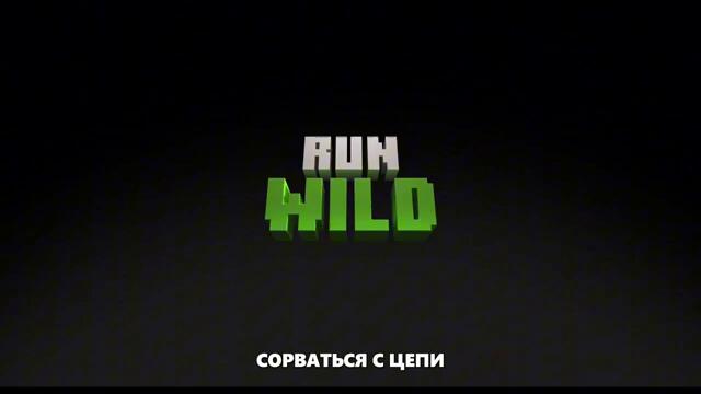 Minecraft в кино — Русский тизер–трейлер (Субтитры, 2025)