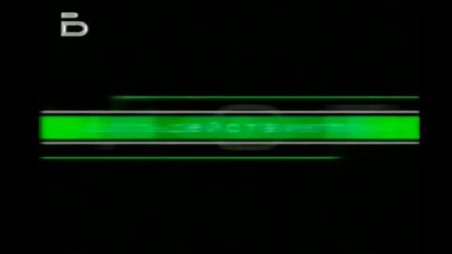 BTV ,,Със съдействието на  2002 2005