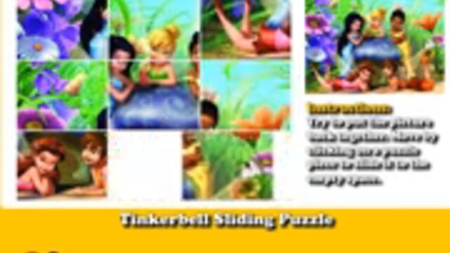 Tinkerbell sliding puzzle games search   Play Games for Free   Y8 comvia torchbrowser com