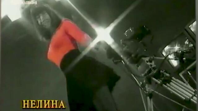 Нелина - Не разваляй магията
