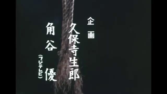 ZATOICHI The Blind Swordsman Season 1 Episode 3 SAMURAI VS NINJA